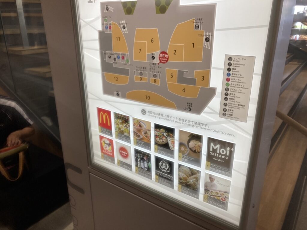 小江戸オハナ モイサイタマプラス店の周囲にあるお店の情報画像